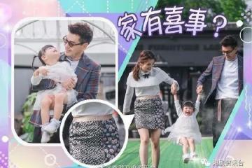 又有喜事？TVB視帝老婆肚凸凸疑似再懷孕