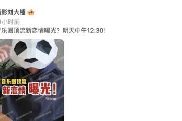 音樂圈頂流汪蘇瀧被曝新戀情，帶女生回家，共穿一件外套還幫提鞋