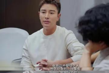 口碑直降!賈乃亮談直播帶貨引爭議,勸演員謹慎入行被網友嘲胡扯