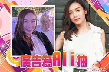為了李佳芯︱陳恩德言出必行抽TVB廣告