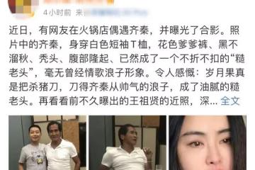 63歲齊秦現身雲南，眼窩深陷皮膚黝黑老到認不出，準備在當地養老