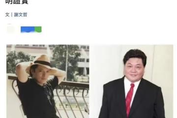 伊能靜乾爹被曝大鬧機艙，逼空姐穿鞋穿衣，在飛機咆哮怒吼太嚇人