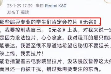 還在上映的電影被多所藝術院校作為考試題目，《無名》就這麼牛！