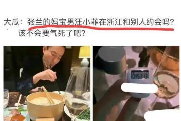 汪小菲被拍到和女生約會，張穎穎嘲諷無縫銜接，朋友出面為他澄清