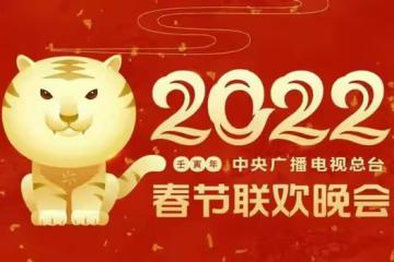 春晚口紅色號又火了!李思思美上熱搜,劉濤變港風美人,新人亮眼