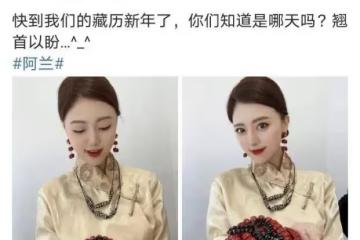 阿蘭手捧天價天珠疑炫富,網友說把一套湯臣一品的房子帶在身上了