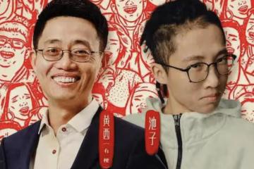 內容曝光!池子脫口秀被境外網紅觀眾曝光,在底線問題上玩梗造謠