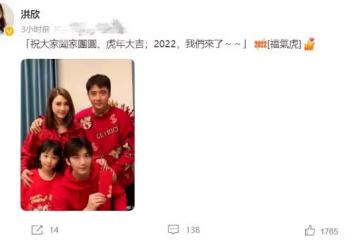 洪欣一家迎新年,被小10歲老公摟肩太甜蜜,倆同母異父孩子感情好