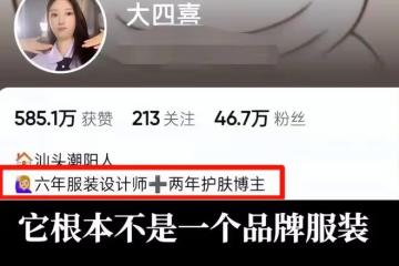 45元成本售價千元?鹿晗在外網內涵網友引眾怒,明星割韭菜成日常