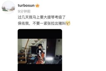活到老學到老！40歲孫儷自曝將參加大提琴考級，祈禱別拉出豬叫聲