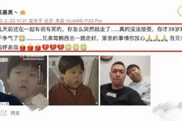 童星陳晨突然離世,好友曝其原生家庭不幸被罵,涉及隱私不再回應