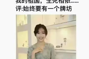 主持人溫雅：嘴上說愛國卻把孩子生在美國，粉絲接受不了紛紛抵制