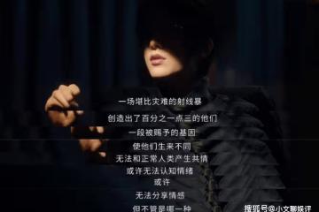 《光淵》零度共情者是什麼意思?駱為昭是裴溯的救贖嗎