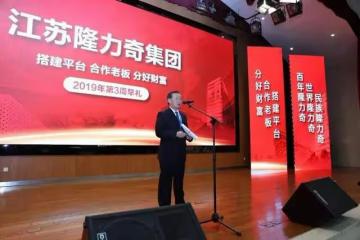 隆力奇董事長涉嫌非法集資，華少馬伊琍曾為其宣傳，或將受牽連