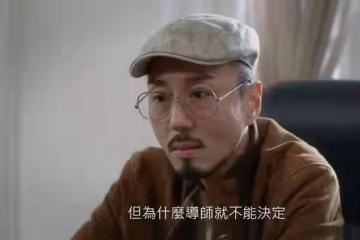 有驚喜！TVB甘草演員演前金牌監製，被內地網友誇讚深感受寵若驚