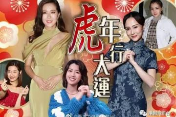 群星一人一句賀虎年!唐詩詠:祝大家生生猛猛
