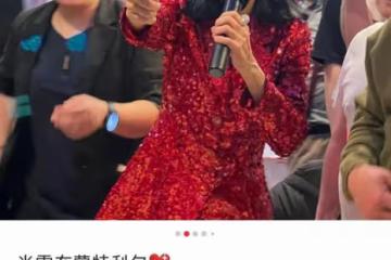 TVB女星米雪近況曝光!現身國外酒樓表演,打扮時髦狀態不似67歲