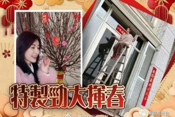 畏高林夏薇豪宅門口貼揮春!陳凱琳爬上飯檯「生擒」鄭嘉穎