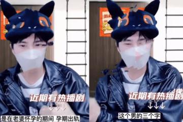 曝古裝男演員婚內出軌，趁著女星太太懷孕偷腥，李子峰情形吻合