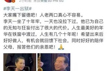 夢鴿疑買水軍給兒子洗白，早替他把名字改成「李冠豐」，盼他出獄