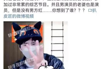 大瓜來了！狗仔曝某男演員在老婆孕期出軌，和前女友戀愛長跑多年