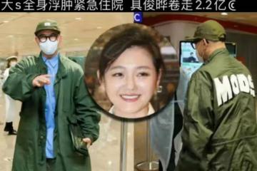 大S再發聲霸氣護夫,透露「歐巴心情平靜」,正在家裡好好做音樂