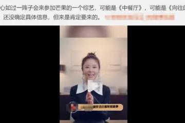 林心如:疑想再赴內地撈金,女兒照片泄露沖內地網友發火,引眾怒