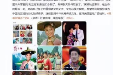 劉三姐黃婉秋病危，醫護人員折千紙鶴放音樂，享特殊照顧引發爭議