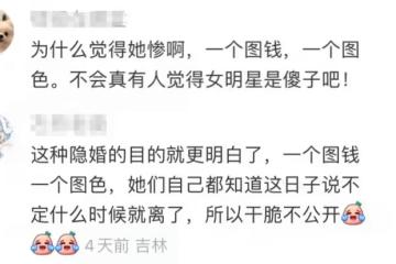 38歲清純女神被罵上熱搜:嫁假豪門,她活該?