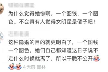 38歲清純女神被罵上熱搜:嫁假豪門,她活該?