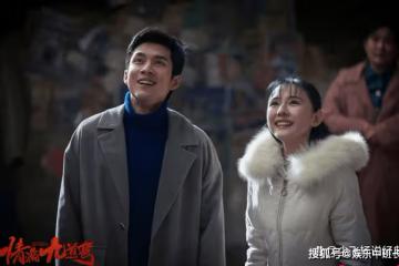 《情滿九道彎》楊樹茂官配是誰?《情滿九道彎》楊樹茂和誰在一起了