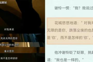 《我們的日子》因台詞抄襲道歉，什麼時候給觀眾也道個歉？