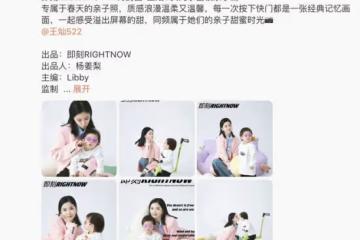 杜淳1歲女兒首拍雜誌，卻戴墨鏡不露全臉引爭議，被指顏值不如媽