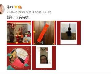 朱丹曬兒女萌照,無濾鏡素顏與周一圍視頻秀恩愛,曝光真實顏值
