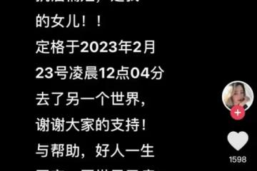 噩耗！34歲抗癌網紅楠姐每月吃15包中藥，還是沒能戰勝病魔而離世
