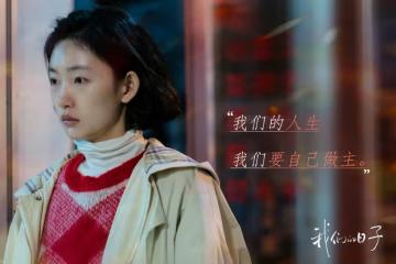 38集《我們的日子》結局看似大圓滿，實則卻是個悲劇！