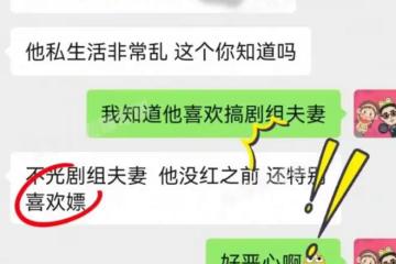 曝：知名男星私生活尺度大，經常陪睡富婆還花錢買服務，沙溢躺槍