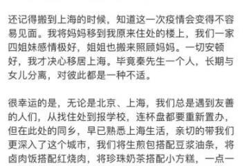 伊能靜初二發文思念娘家!移居上海後與母親分離,曬豪宅精緻喜慶