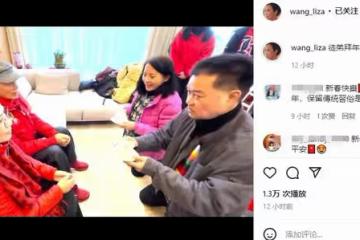 汪明荃夫婦億元豪宅過年，一眾徒弟下跪敬茶，羅家英現場再收一徒
