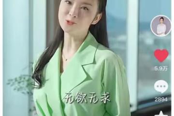 天問！王艷的無欲無求刺痛多少國人神經，活著已經讓我拼盡全力！