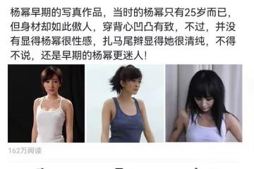 楊冪早期寫真被翻出,穿背心身材傲人,扎馬尾辮略顯清純