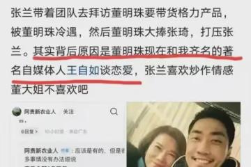 董明珠戀愛了？據說男方小她34歲，更多細節被扒，網友：不敢相信