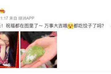 郭麒麟、秦霄賢、楊九郎和張大大吃年夜飯，網友：不要誤入歧途啊