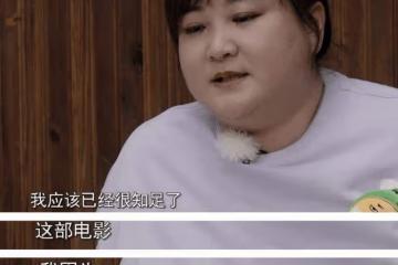 網友質疑賈玲的性格,說她欺負楊迪,楊迪回應賈玲沒欺負我