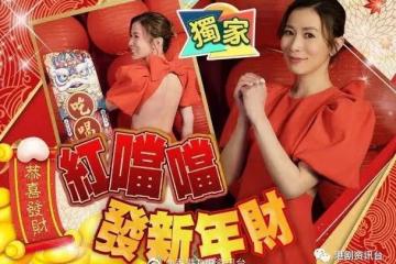 隨時都能回TVB拍劇!佘詩曼虎年旺相大爆聚財秘笈