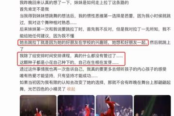 孫儷曬8歲女兒跳拉丁，分享育兒心得，小花妹妹在台上熱舞超自信