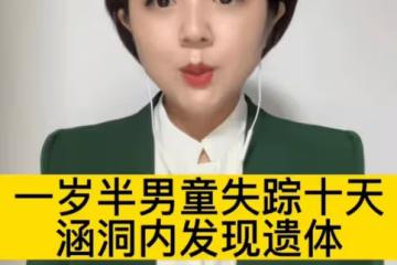 甘一航爸爸再發聲!疑不滿「自己走丟」結果,願用性命去換回航航