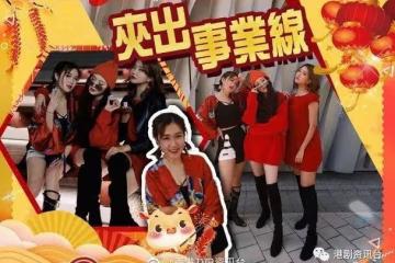 朱晨麗與白雲劉溫馨影紅賀年相！洪永城第一次以父親身份過年