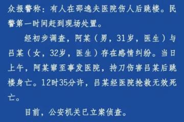 情殺案新進展！知情人曝男方賭球欠300萬，女方分手尋愛惹怒前任