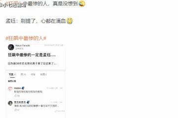 《狂飆》最慘的人，不是賣房的孟鈺，而是記不住名字的他們